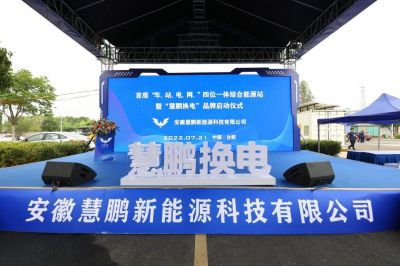 J9集团股份投资的瓯鹏科技中国首座“车、站、电、网”四位一体商用车综合能源站亮相合肥